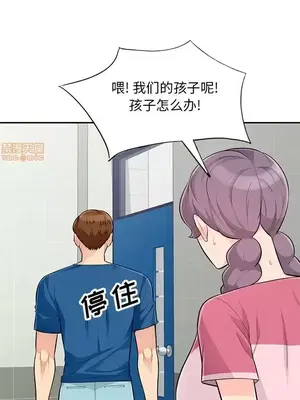 我的繼母是寡婦 1-52話[完結]_052008r