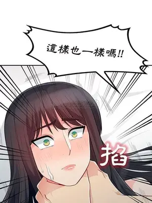 我的繼母是寡婦 1-52話[完結]_028016