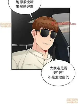 我的繼母是寡婦 1-52話[完結]_052015r