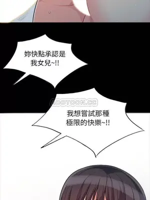 我的繼母是寡婦 1-52話[完結]_028021