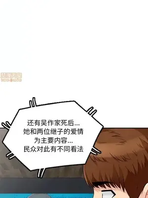 我的繼母是寡婦 1-52話[完結]_052018r