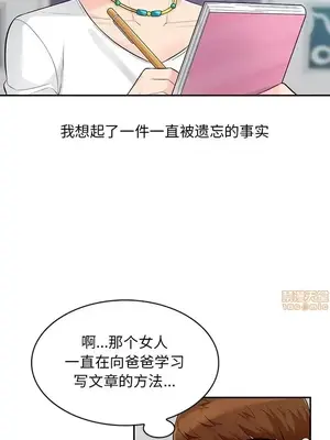 我的繼母是寡婦 1-52話[完結]_052019r