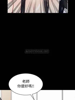 我的繼母是寡婦 1-52話[完結]_029005