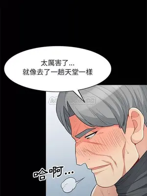 我的繼母是寡婦 1-52話[完結]_029006