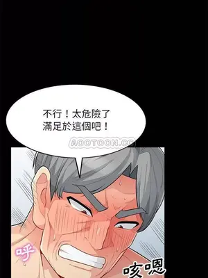 我的繼母是寡婦 1-52話[完結]_029010