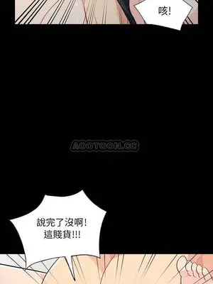 我的繼母是寡婦 1-52話[完結]_029013