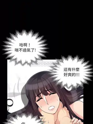 我的繼母是寡婦 1-52話[完結]_029014