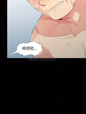 我的繼母是寡婦 1-52話[完結]_029016