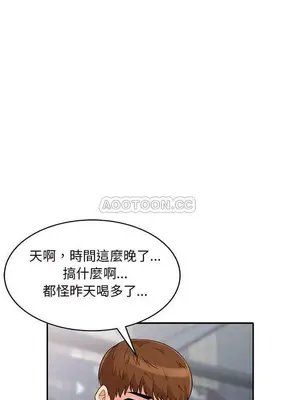 我的繼母是寡婦 1-52話[完結]_030004