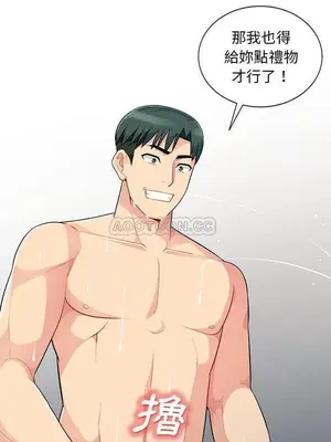 我的繼母是寡婦 1-52話[完結]_030007