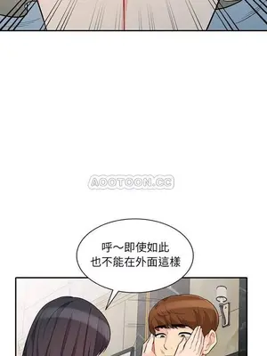 我的繼母是寡婦 1-52話[完結]_030013