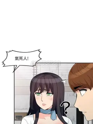 我的繼母是寡婦 1-52話[完結]_030014