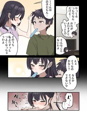 [柵野14]【本番なし】きょう〇い③前編【23ページ】【近親相姦】(疑似セックスきょう〇い)_02