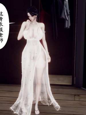 [チーファ]张伟的报复02_010