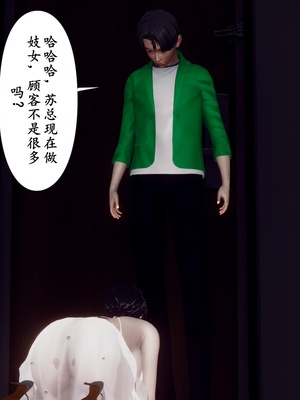 [チーファ]张伟的报复02_016