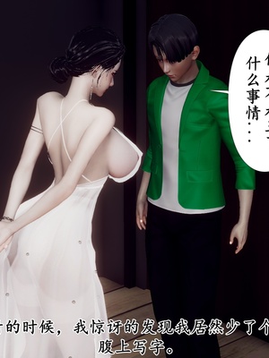 [チーファ]张伟的报复02_019