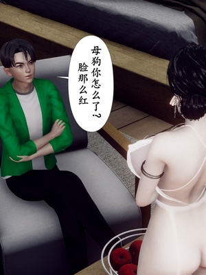 [チーファ]张伟的报复02_022