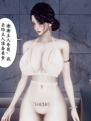 [チーファ]张伟的报复02_032