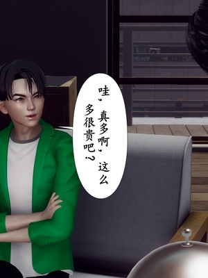 [チーファ]张伟的报复02_035