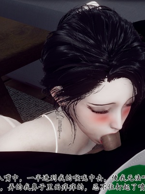 [チーファ]张伟的报复02_042