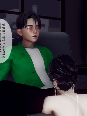 [チーファ]张伟的报复02_043