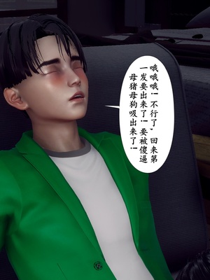 [チーファ]张伟的报复02_045