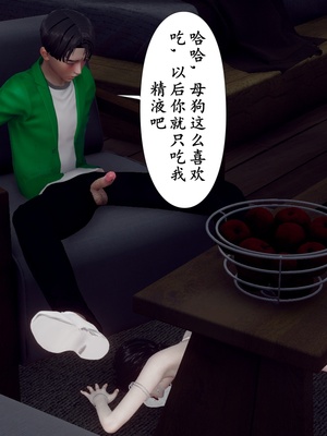 [チーファ]张伟的报复02_049