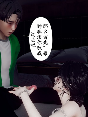 [チーファ]张伟的报复02_051