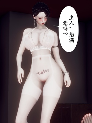 [チーファ]张伟的报复02_058