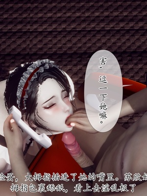 [チーファ]张伟的报复02_139