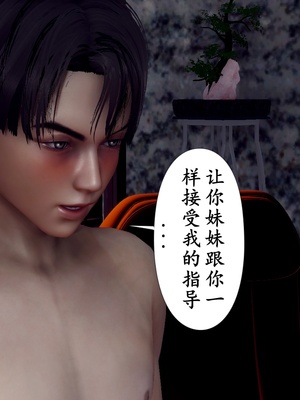 [チーファ]张伟的报复02_172