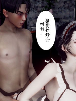 [チーファ]张伟的报复02_183