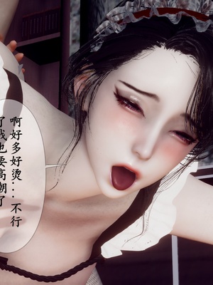 [チーファ]张伟的报复02_199