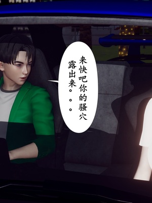 [チーファ]张伟的报复03_009