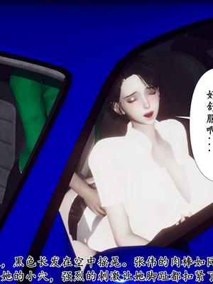 [チーファ]张伟的报复03_014