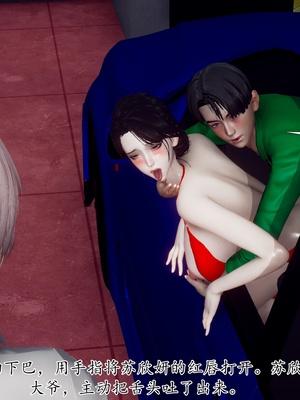 [チーファ]张伟的报复03_020