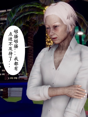 [チーファ]张伟的报复03_021