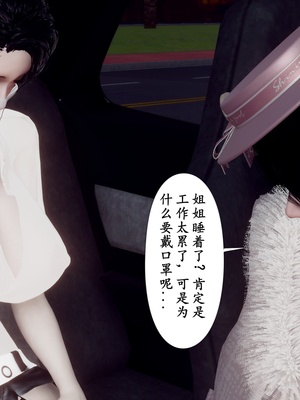 [チーファ]张伟的报复03_045