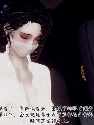 [チーファ]张伟的报复03_046