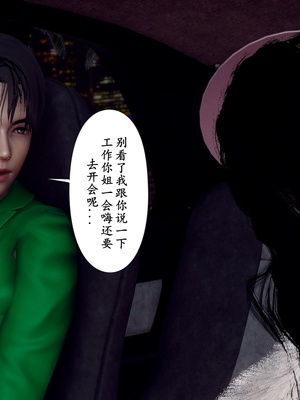 [チーファ]张伟的报复03_047