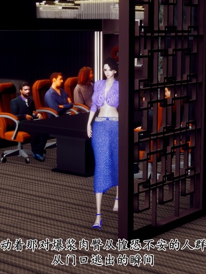 [チーファ]张伟的报复03_052