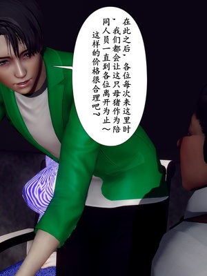 [チーファ]张伟的报复03_065