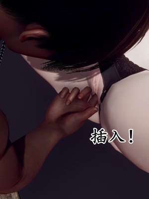 [チーファ]张伟的报复03_077