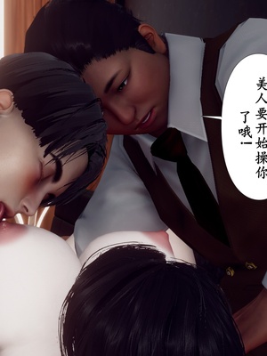 [チーファ]张伟的报复03_083