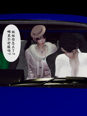 [チーファ]张伟的报复03_003