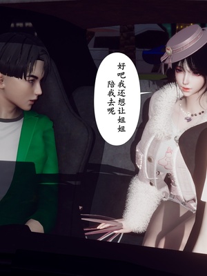 [チーファ]张伟的报复03_005