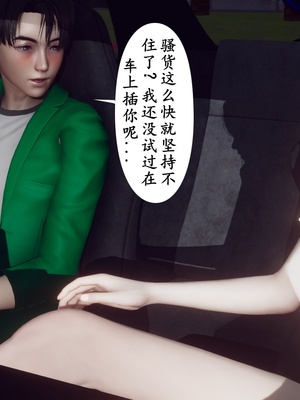 [チーファ]张伟的报复03_008