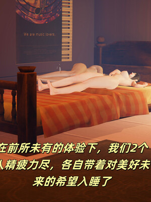 [kingofntr]如何拯救我的COS女友02_109