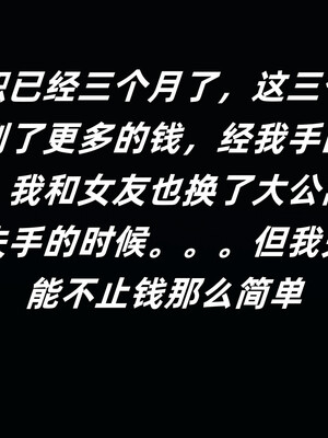 [kingofntr]如何拯救我的COS女友02_110