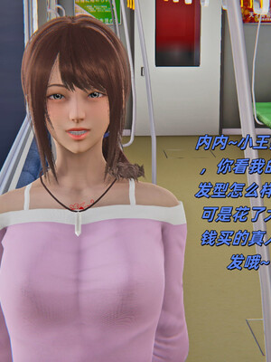 [kingofntr]如何拯救我的COS女友03_033